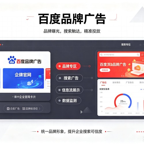 济阳百度品牌广告